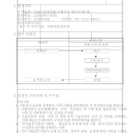 품질검사전문기관등록신청서